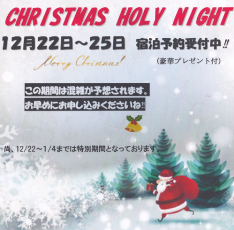 H Seven Nishikawaguchi 予約プラン日付選択 クリスマスホーリーナイト12 22分 ハピホテ予約 ラブホ ラブホテル予約
