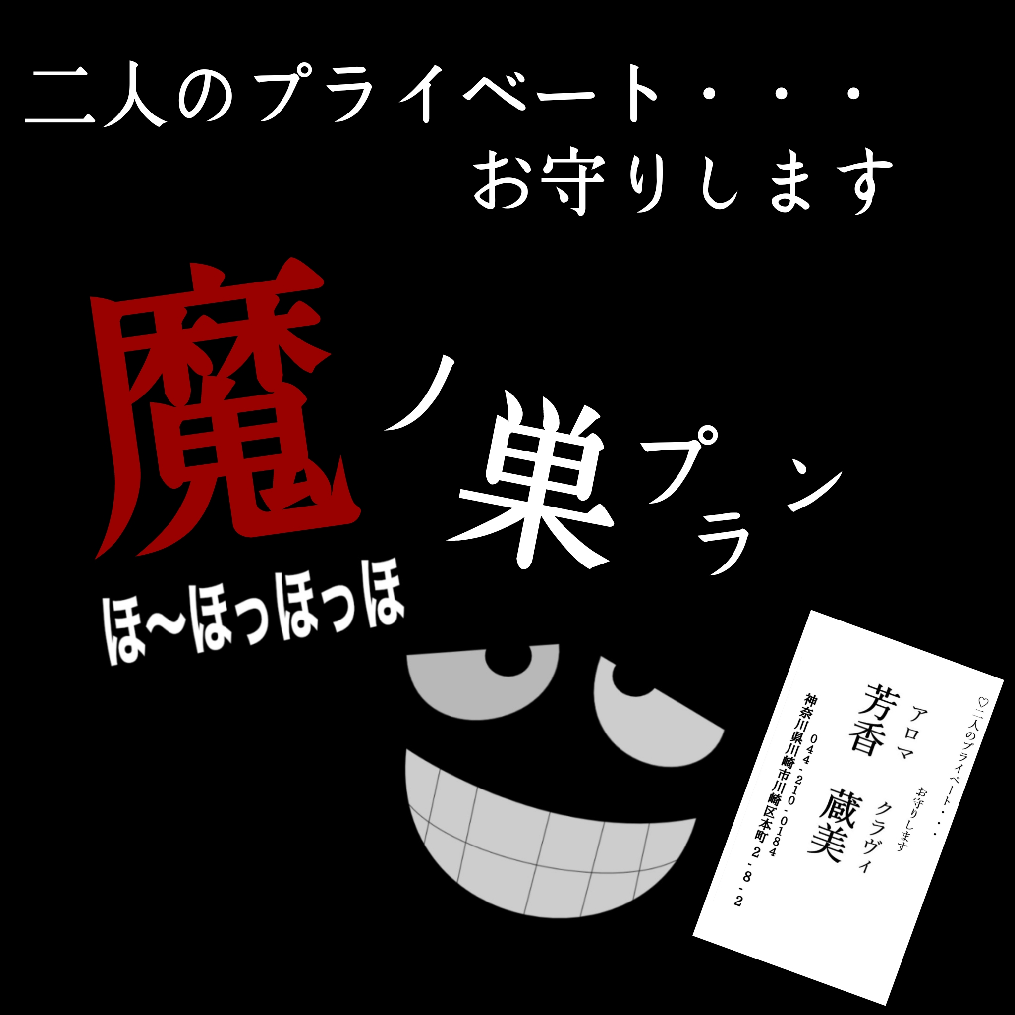 Aroma Kuravi 神奈川県 の予約プラン一覧 ハピホテ予約 ラブホ ラブホテル予約